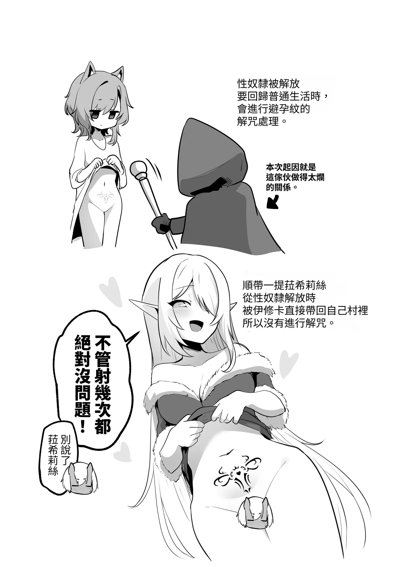 Honne o Kikasete 2 - Page 57