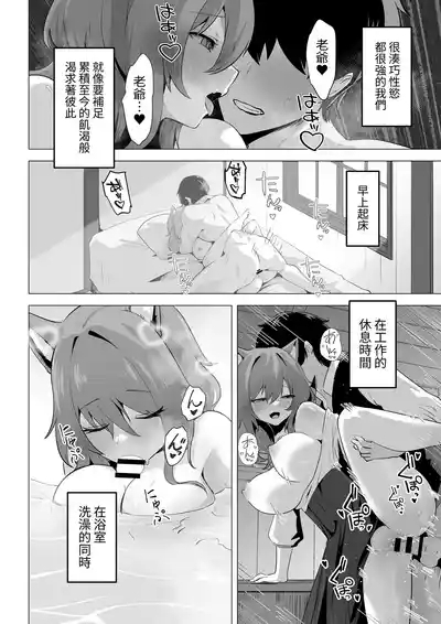 Honne o Kikasete 2 6