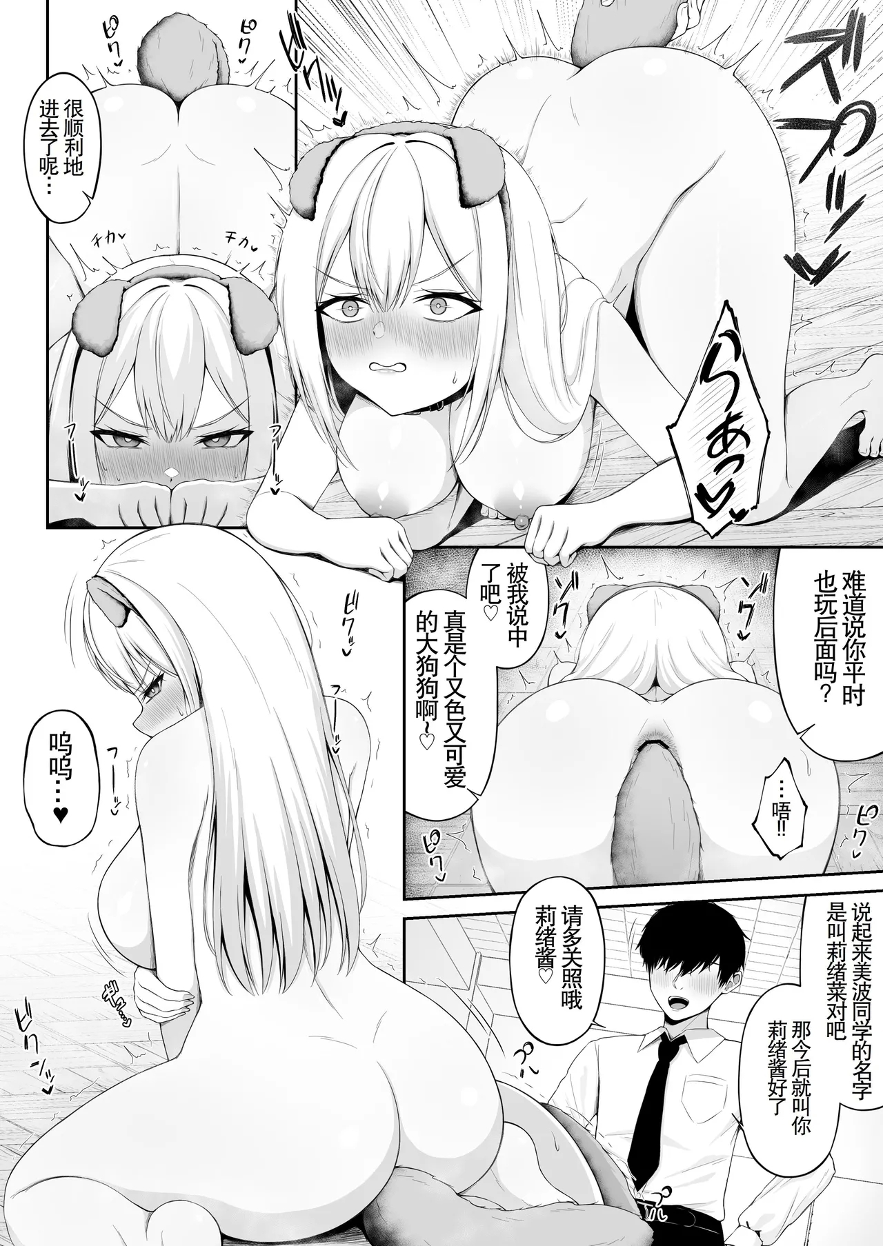 Class no Ichigun Gal wa Ore no Kawaii Pet | 班上最受欢迎的辣妹是我的可爱宠物 - Page 14