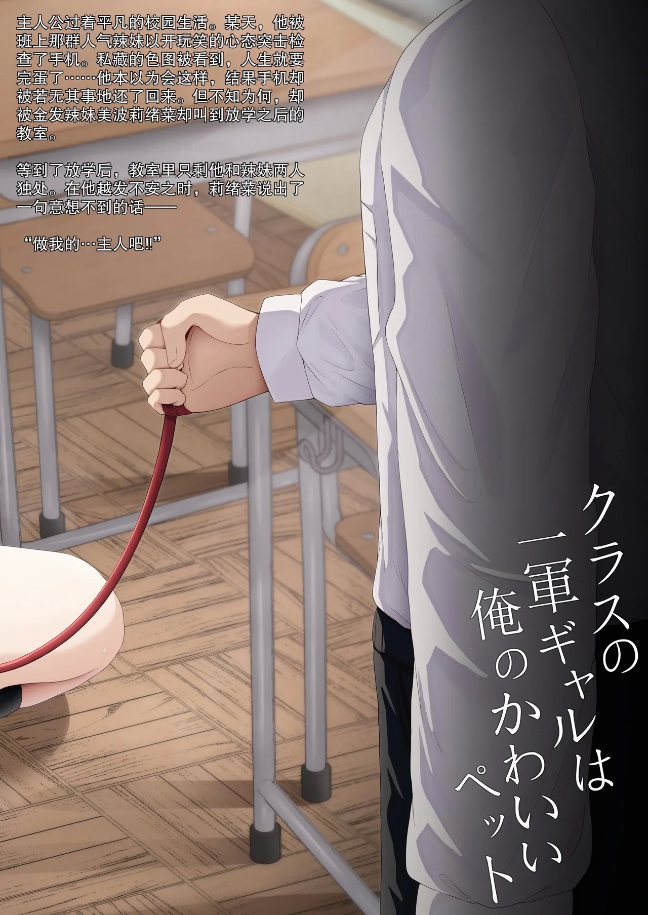 Class no Ichigun Gal wa Ore no Kawaii Pet | 班上最受欢迎的辣妹是我的可爱宠物 - Page 32