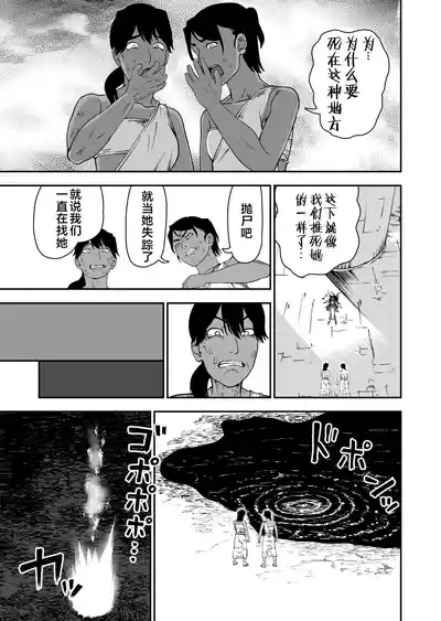 Juse Koi Jusei shite Koishimashita 10