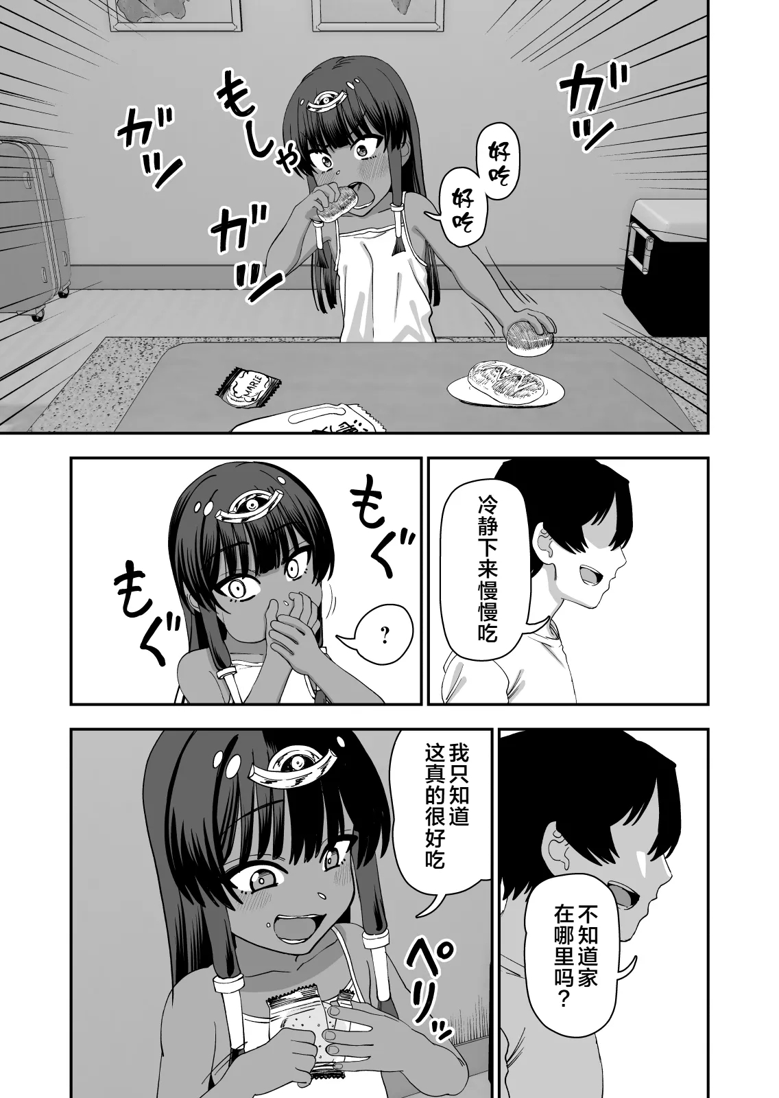 Juse Koi Jusei shite Koishimashita - Page 14