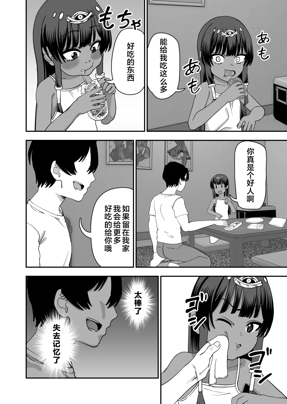 Juse Koi Jusei shite Koishimashita - Page 15