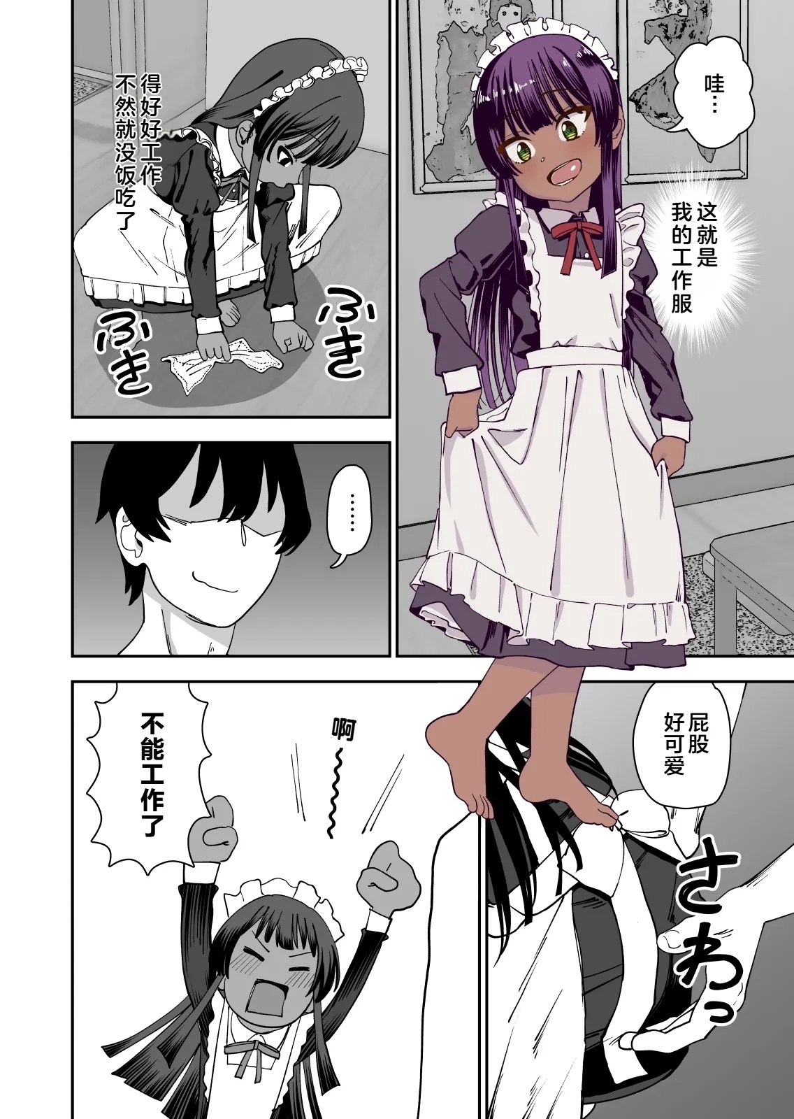 Juse Koi Jusei shite Koishimashita - Page 17