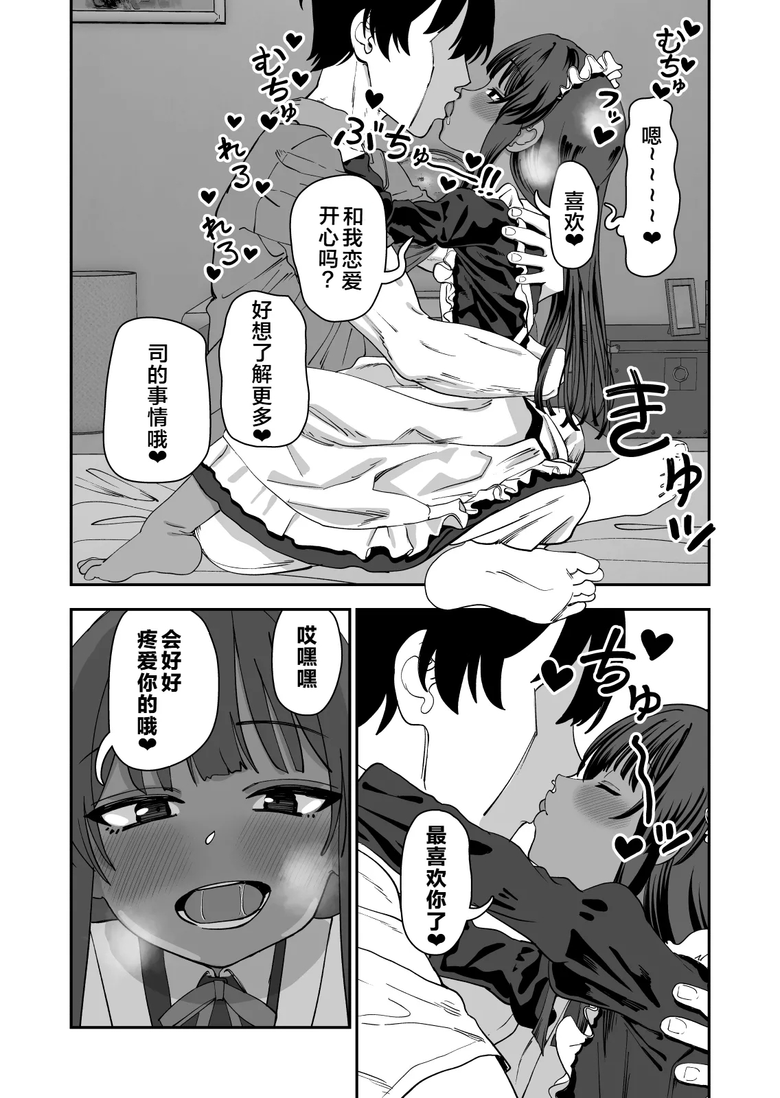 Juse Koi Jusei shite Koishimashita - Page 22
