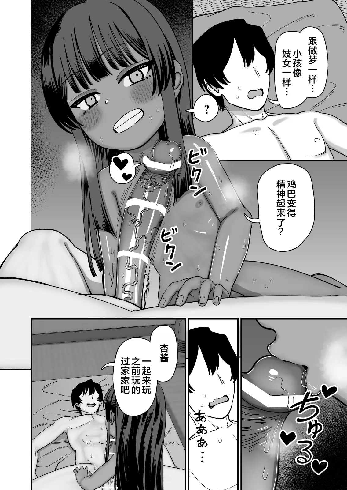 Juse Koi Jusei shite Koishimashita - Page 25