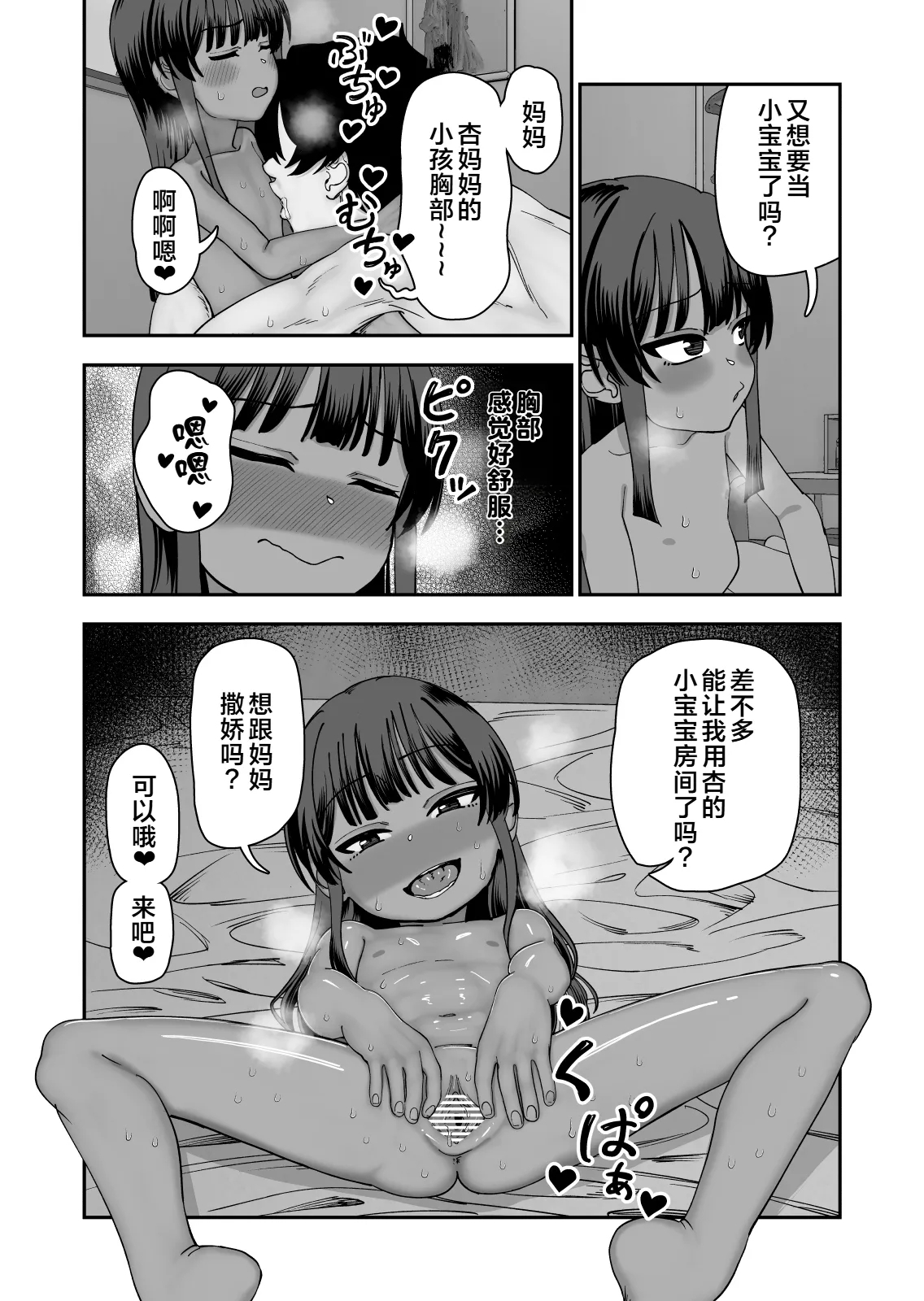 Juse Koi Jusei shite Koishimashita - Page 26