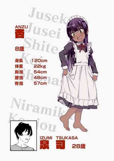 Juse Koi Jusei shite Koishimashita 3