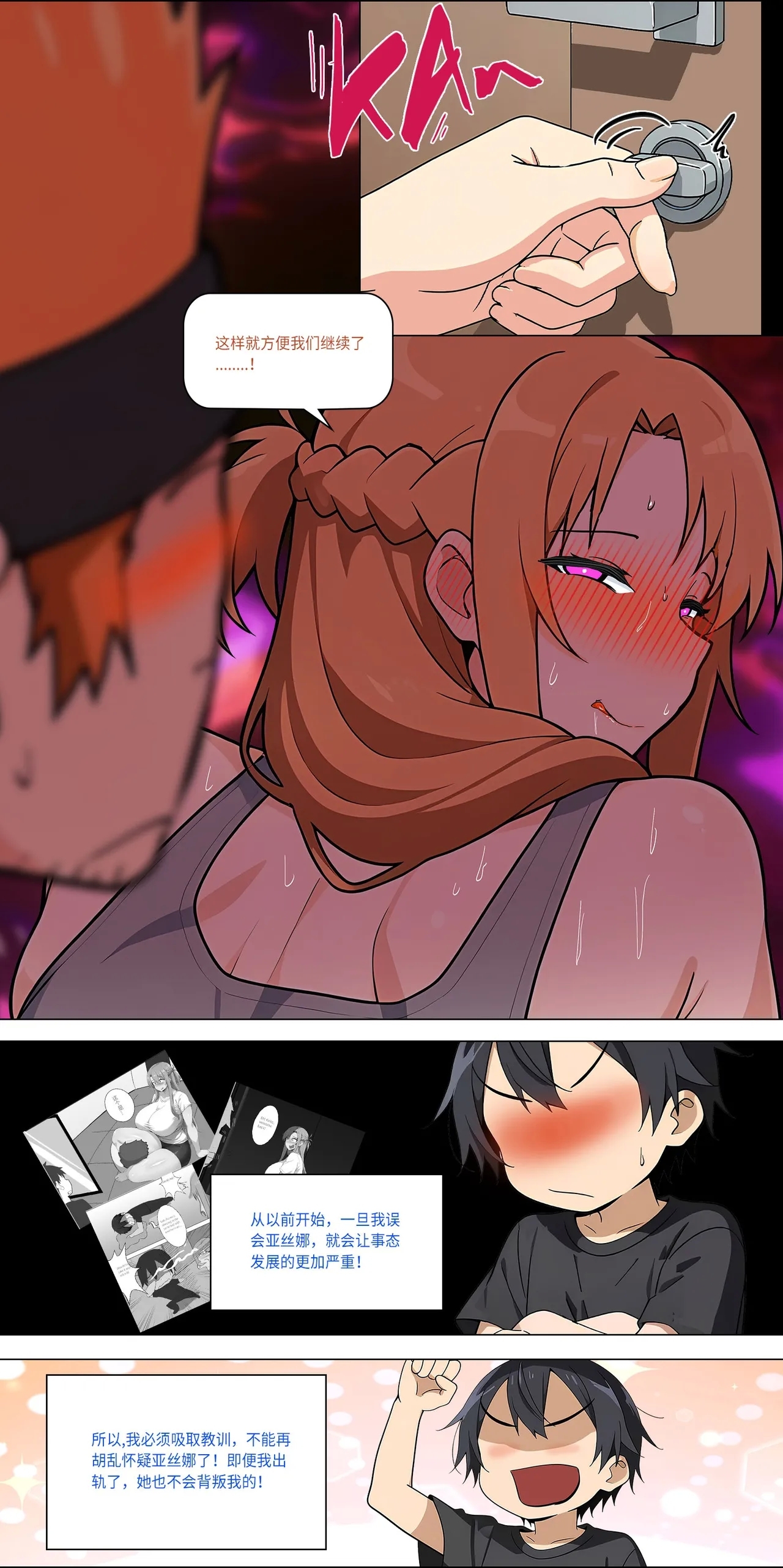 爱之家 1-42 - Page 431