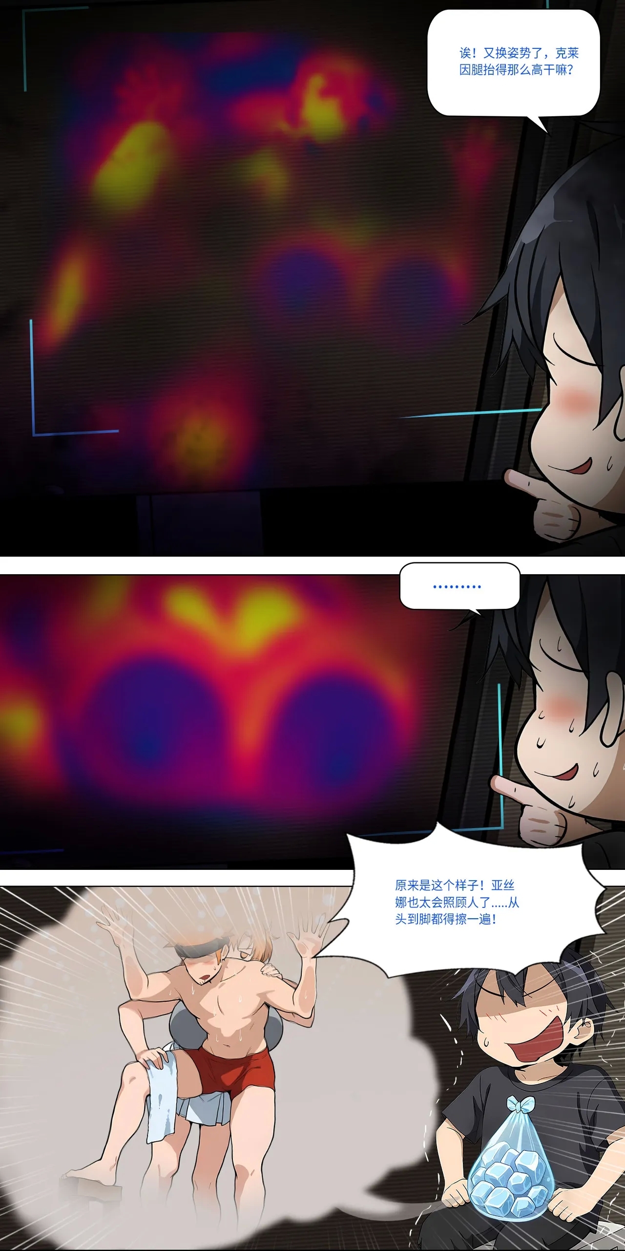 爱之家 1-42 - Page 433
