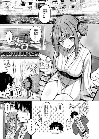 Misono Ryokou 2
