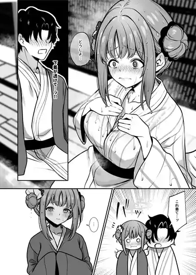 Misono Ryokou 3