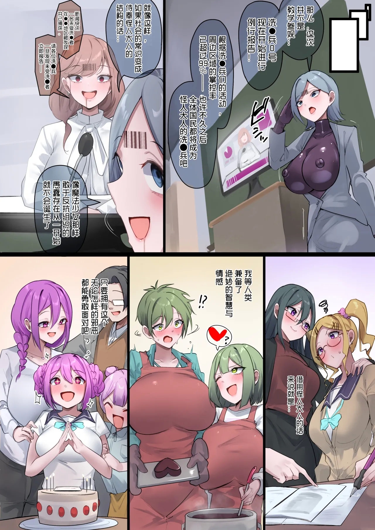 Mahou Shoujo o Intoseba Mazu Mama o Iyo | 射魔法少女先射妈 - Page 36