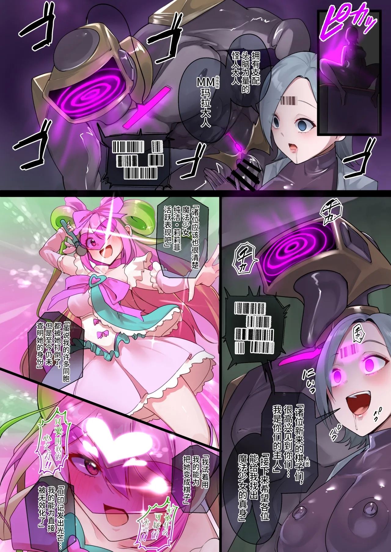 Mahou Shoujo o Intoseba Mazu Mama o Iyo | 射魔法少女先射妈 - Page 4