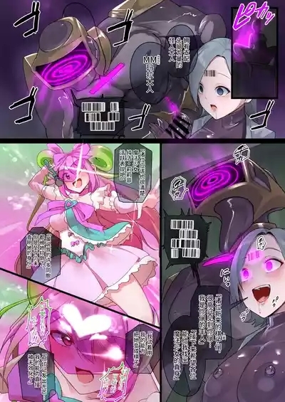 Mahou Shoujo o Intoseba Mazu Mama o Iyo | 射魔法少女先射妈 4