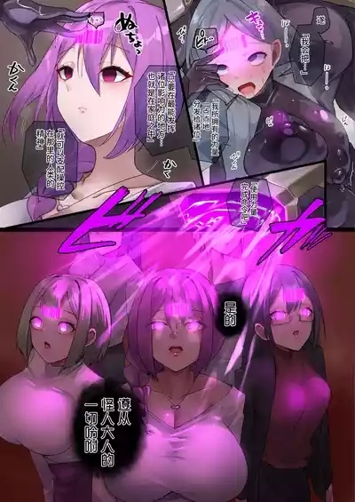 Mahou Shoujo o Intoseba Mazu Mama o Iyo | 射魔法少女先射妈 7