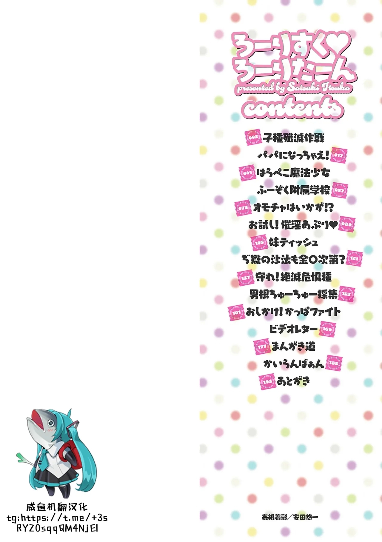Lowreturn - Page 2