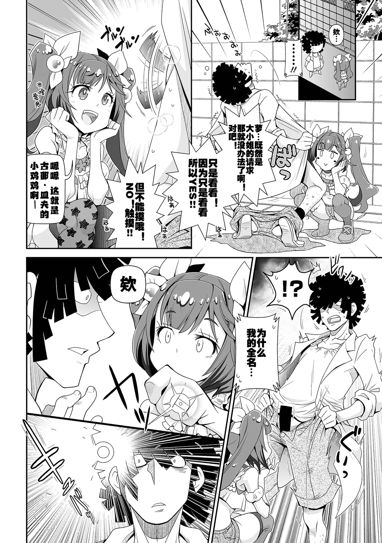 Lowreturn - Page 4