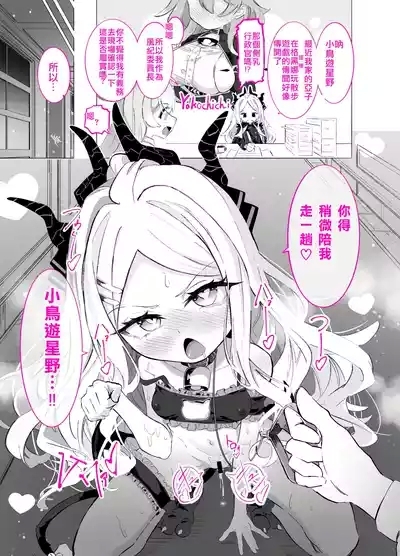 HoshiHina & Shupogaki Loli Yuri Festival! | 星野日奈 & 铁道小鬼 萝莉百合祭典 9