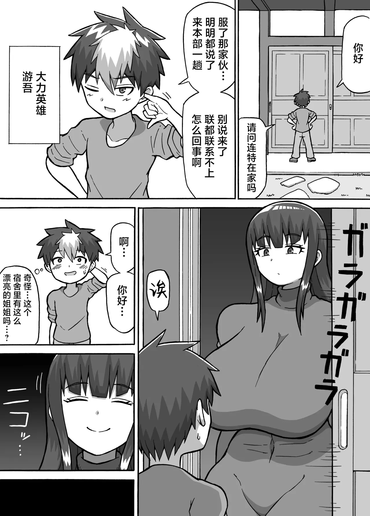 ヒーロー全滅記録 4 [真不可视汉化组] - Hentaiaz.com - 2