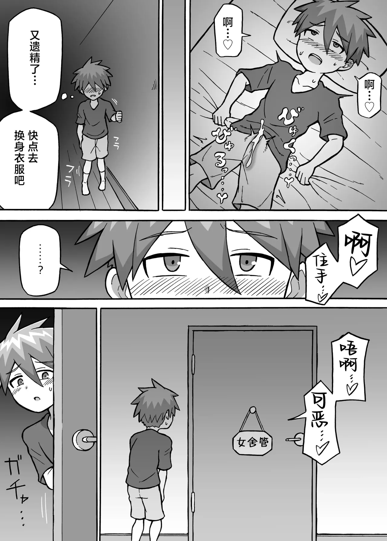 ヒーロー全滅記録 4 - Page 4