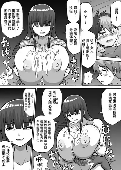 ヒーロー全滅記録 4 6