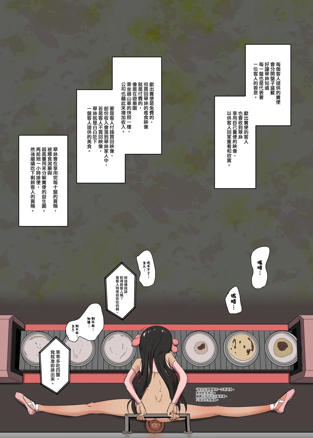 翠絲-全部強制吞下 收集男人施捨的舞蹈間 - Page 15