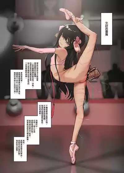 翠絲-全部強制吞下 收集男人施捨的舞蹈間 2