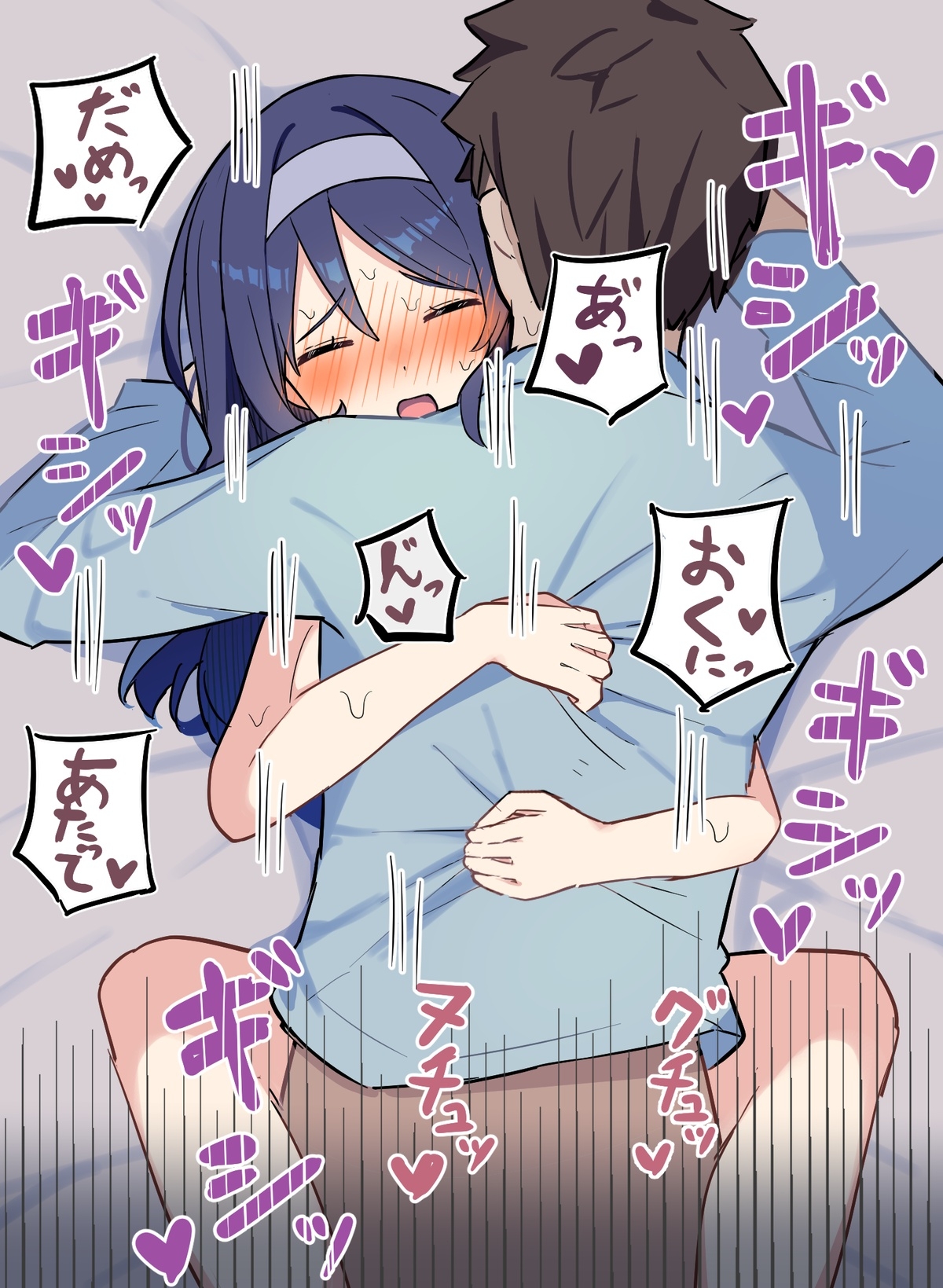 Cool Classmate Series - Page 40