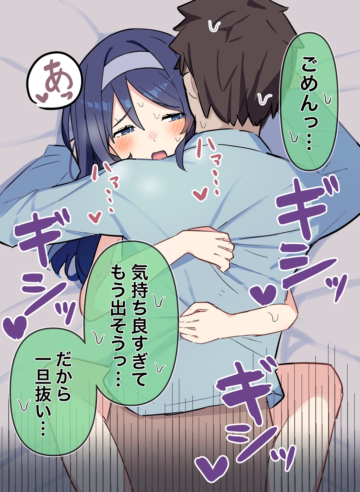 Cool Classmate Series - Page 41