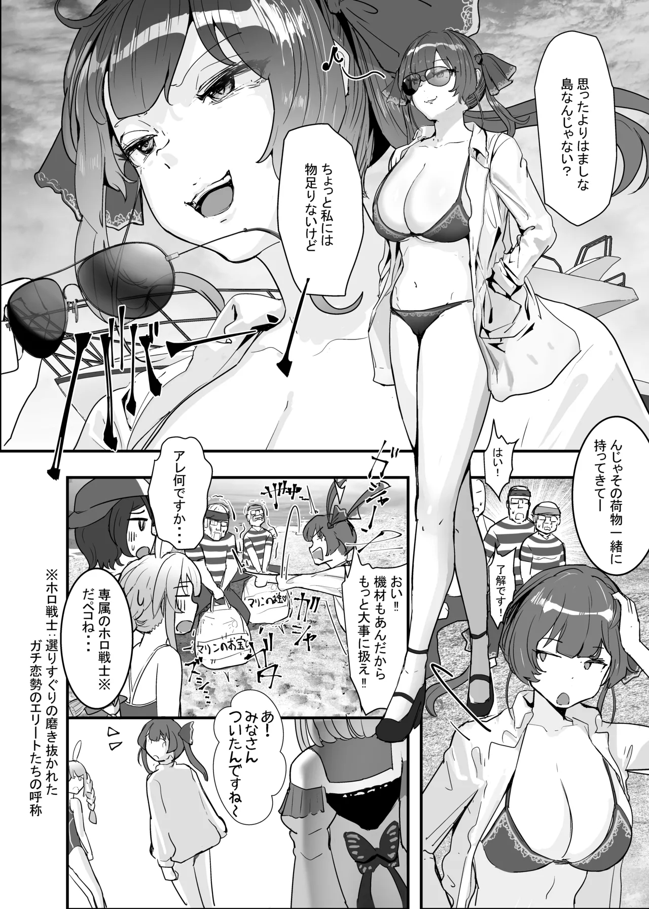 Haramase Mountain - Page 10