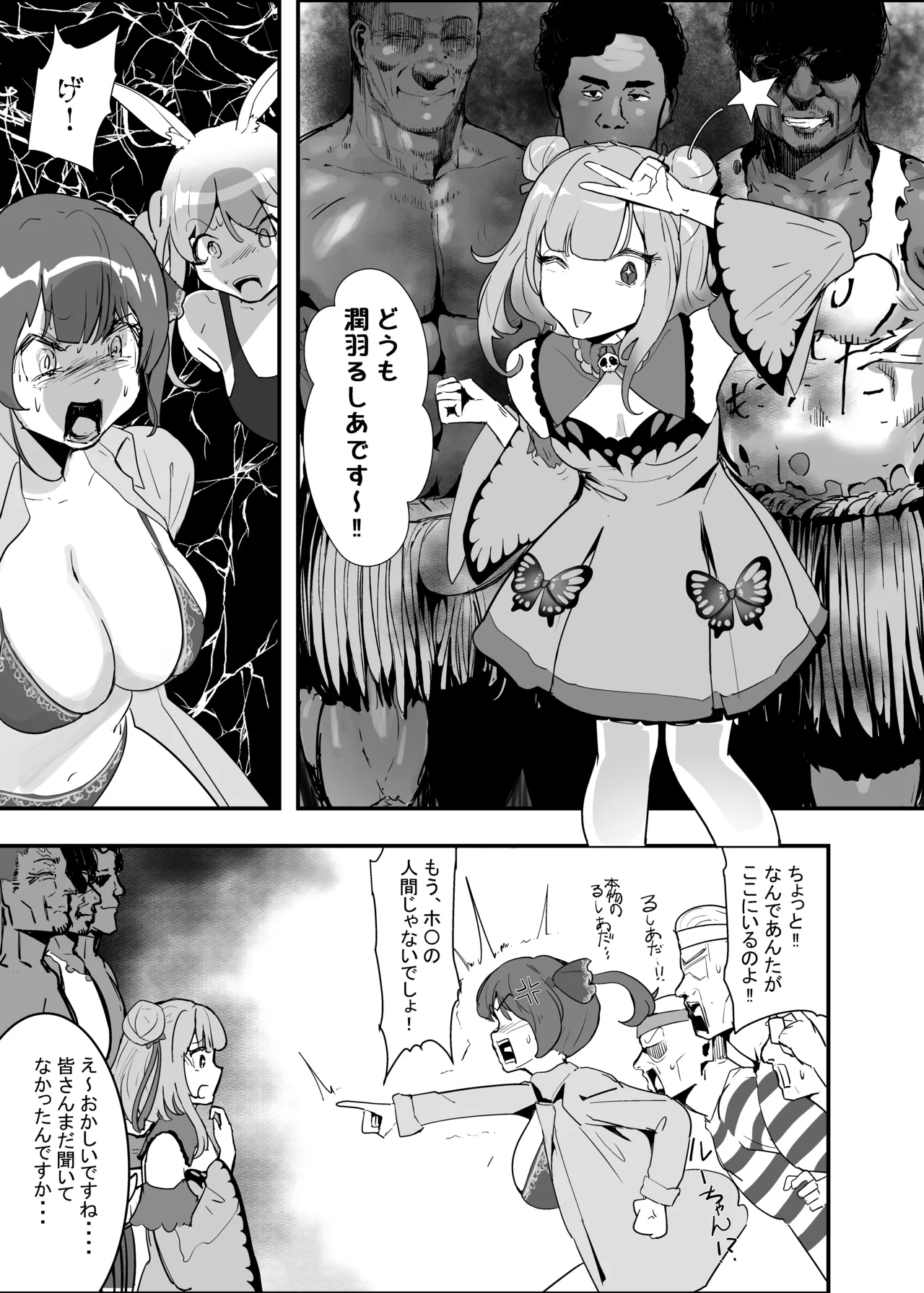 Haramase Mountain - Page 11