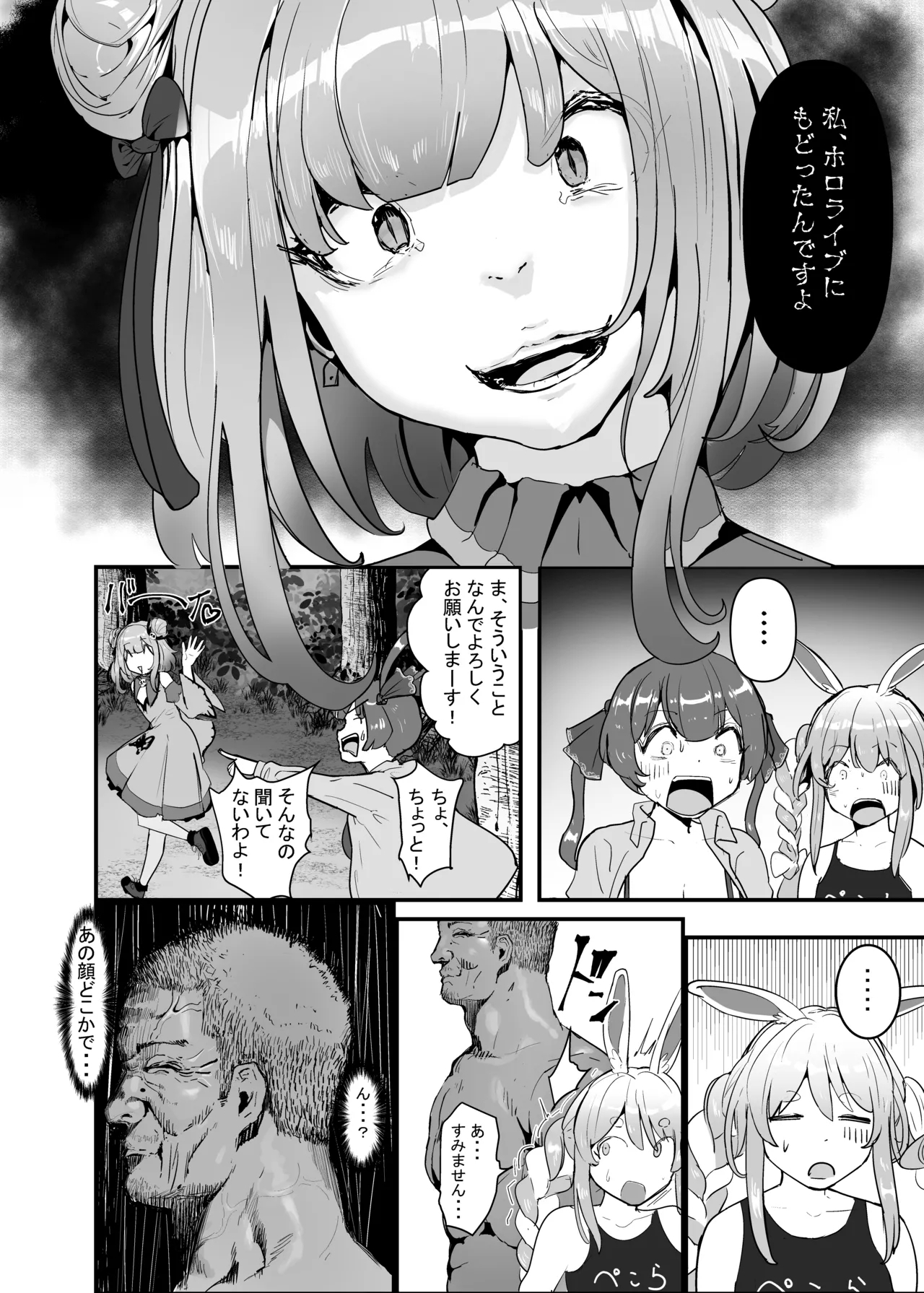 Haramase Mountain - Page 12