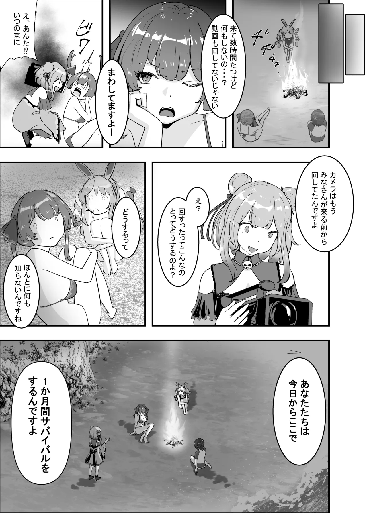 Haramase Mountain - Page 13