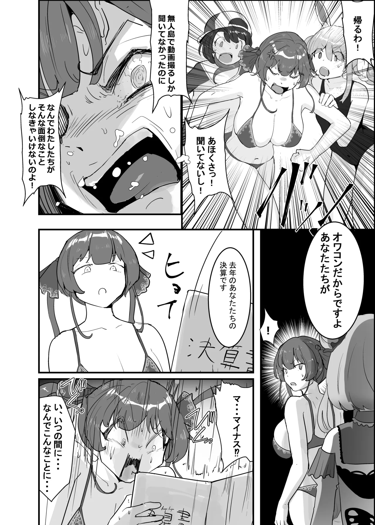 Haramase Mountain - Page 14