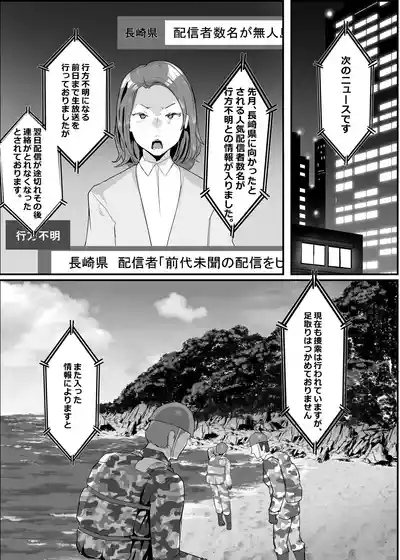 Haramase Mountain 3