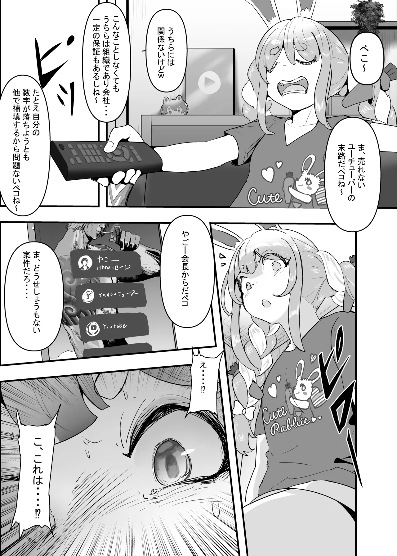 Haramase Mountain - Page 5