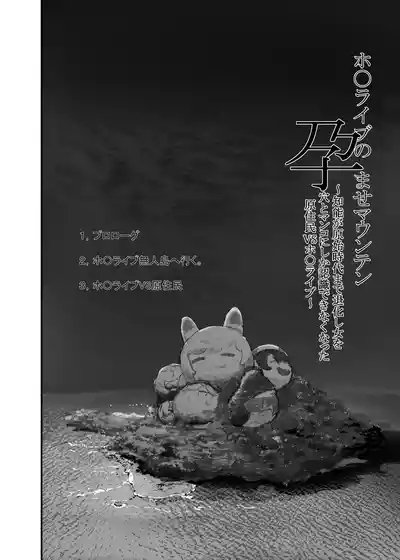 Haramase Mountain 6