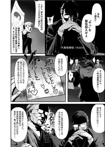 Haramase Mountain 8
