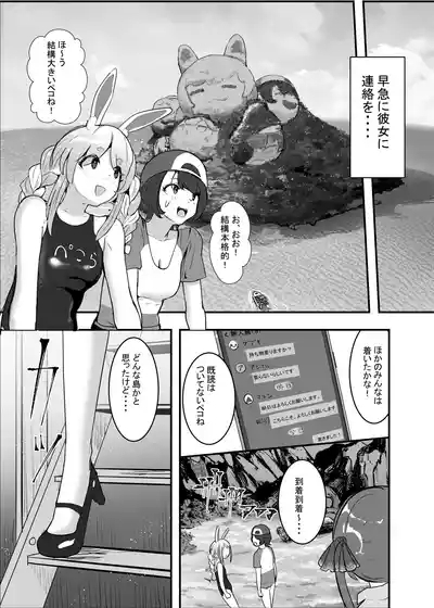 Haramase Mountain 9