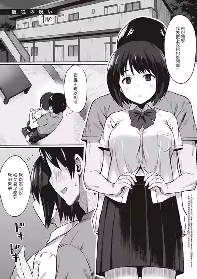 服従の呪い デジタル特装版+男の数が10分の1になった世界でシたい放題 1~2 7