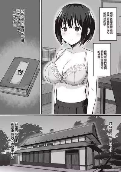 服従の呪い デジタル特装版+男の数が10分の1になった世界でシたい放題 1~2 8