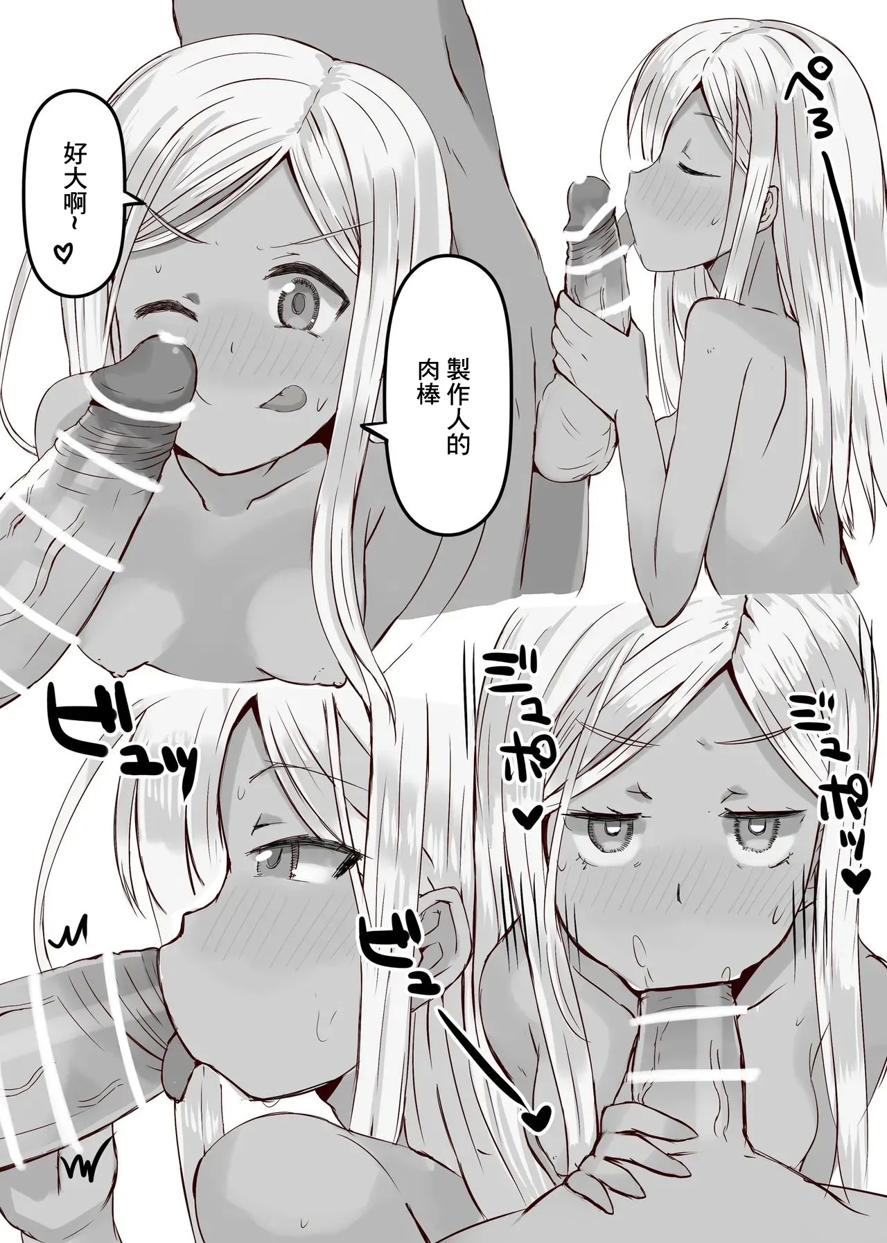 Layla-san to Sukebe Suru Hon | 和萊拉一起做色色事情的故事 - Page 5