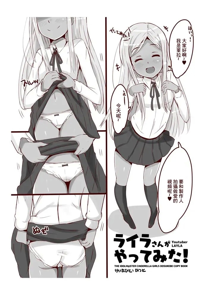 Layla-san ga Yattemita! | 萊拉想要挑戰！ 2