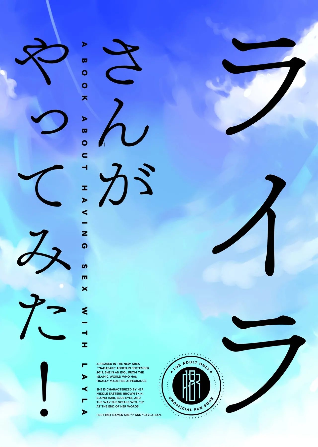 LaylaA Book About Having Sex With Layla | 萊拉想要挑戰！ - Page 11