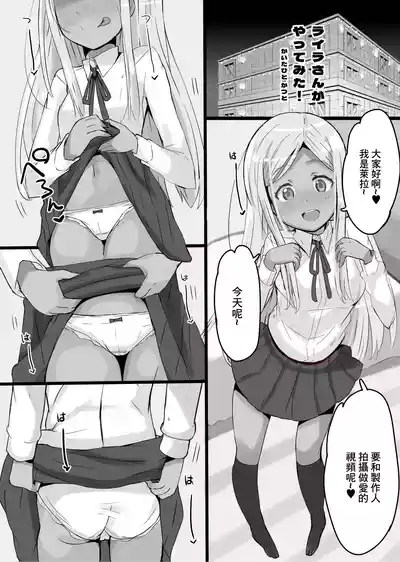 LaylaA Book About Having Sex With Layla | 萊拉想要挑戰! 3