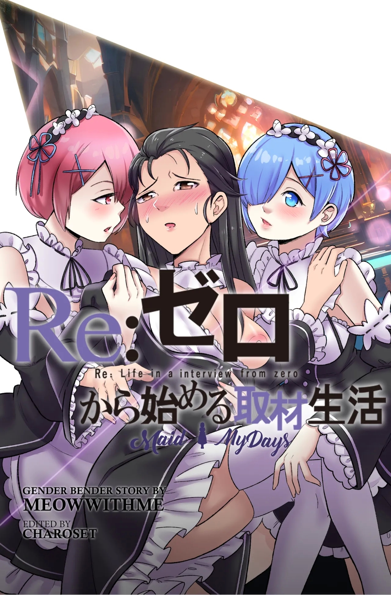 Re:Zero Maid My Days 1