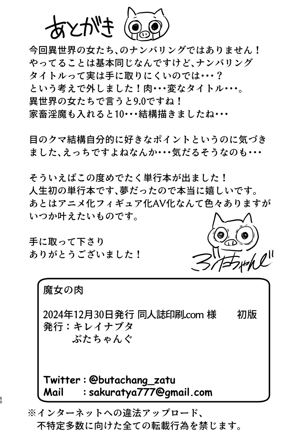 Majo no Niku | Witch Meat - Page 50