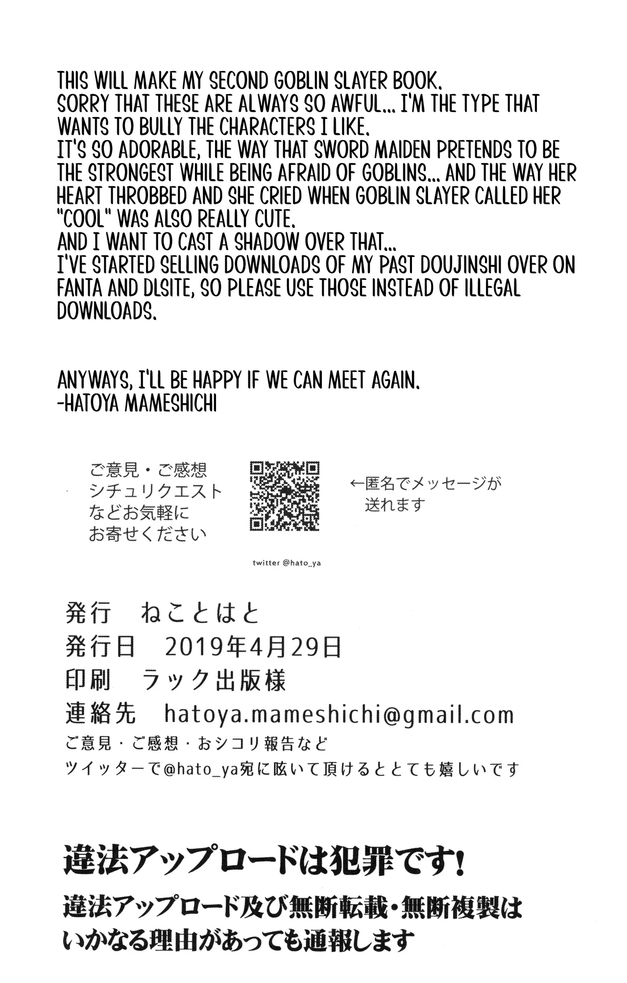 Subete Yo wa Koto mo Nashi | All Is Right With The World - Page 18