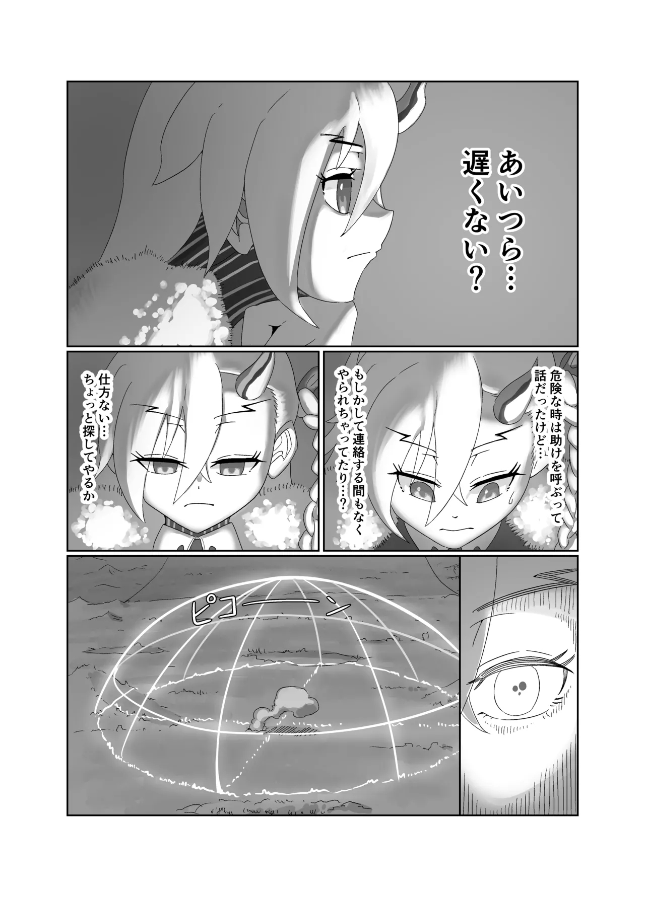 U Olga Marie is taken by playboy Nemo Marine - Page 5